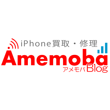 Amemobaブログオープンしました