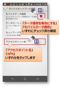 andoroid設定手順