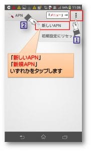 andoroid設定手順