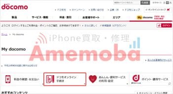 SIMロック解除画面1