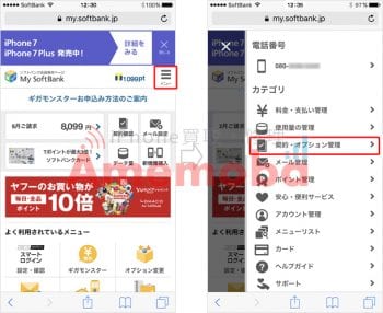 SIMロック解除画面1