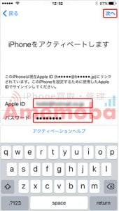 SIMロック解除画面6