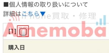 SIMロック解除画面08