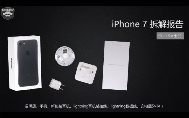 iPhone 7 分解報告レビュー | AmemobaのiPhoneやスマホのブログ