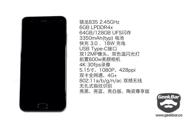 シャオミ6のスペック