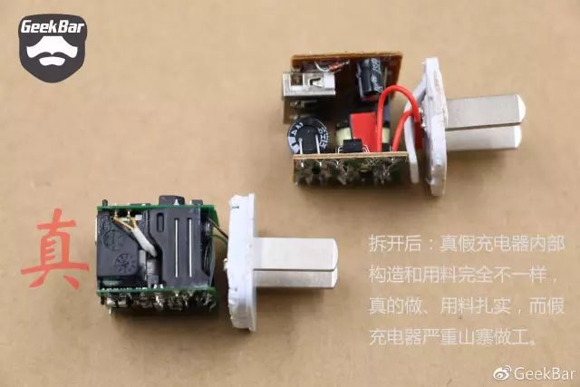 純正ACアダプターと偽物の比較