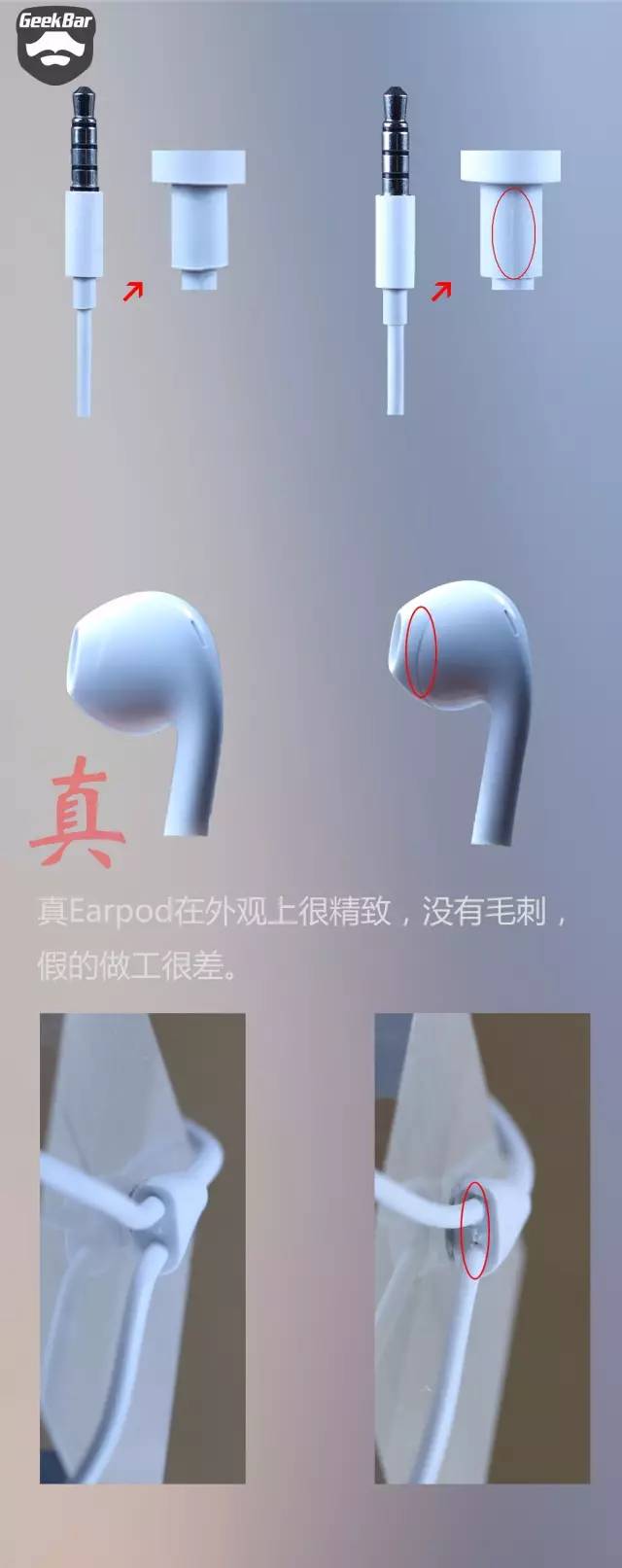 純正イヤホンと偽物の比較