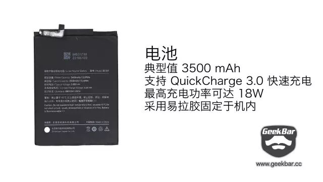 バッテリー容量