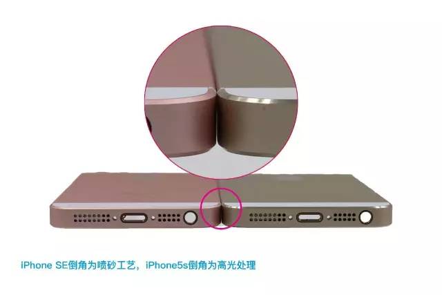 iPhoneSEとiPhone5Sのフレームの違い