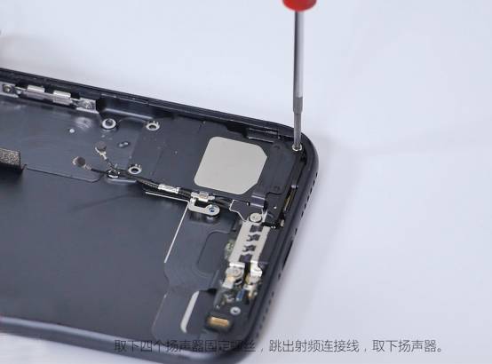 スピーカー固定用ネジ