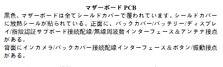 マザーボードスペック