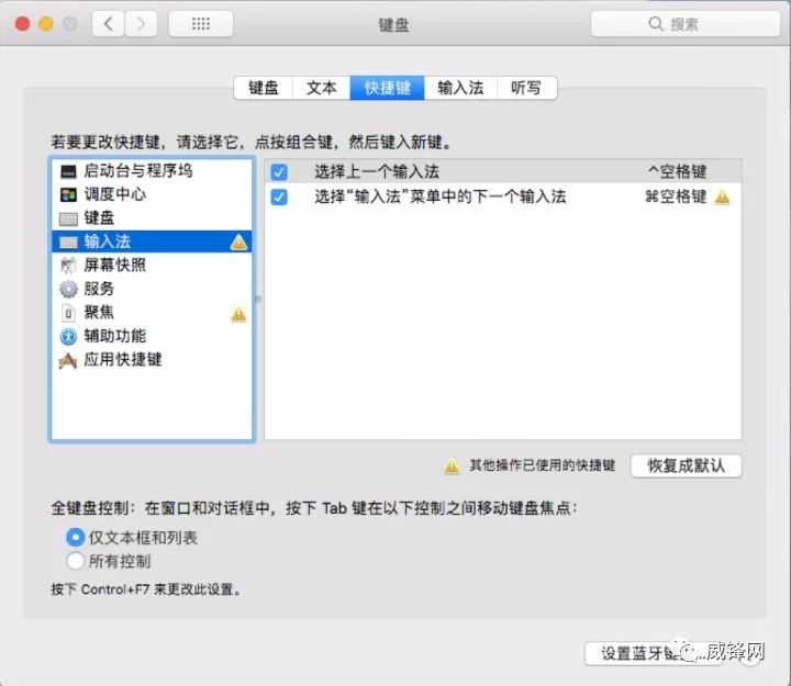 入力方法の変換