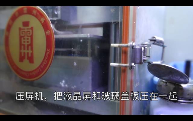 ディスプレイを組み立てる-4