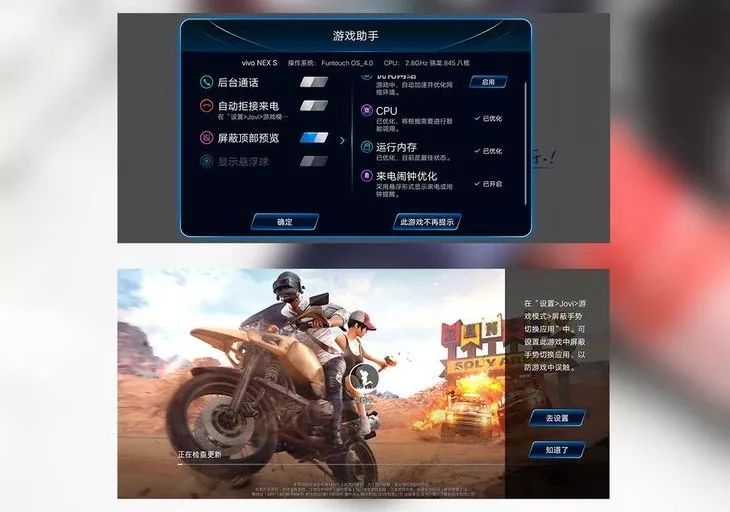 ハードウェアパフォーマンス｜Vivo NEX レビュー