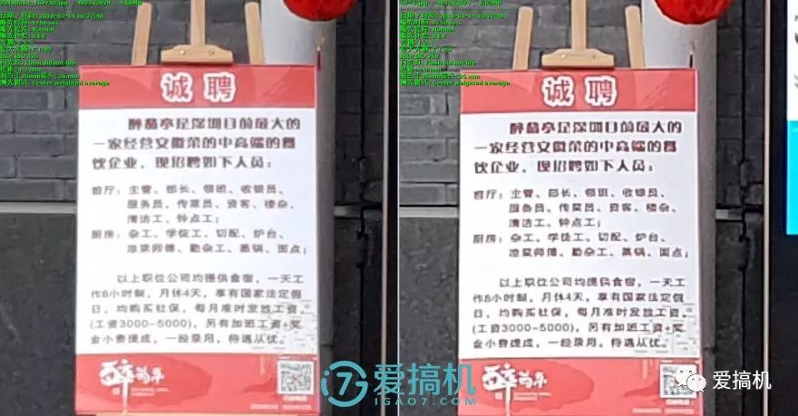 メインカメラF/1.5VSF/2.4モードで撮った写真1