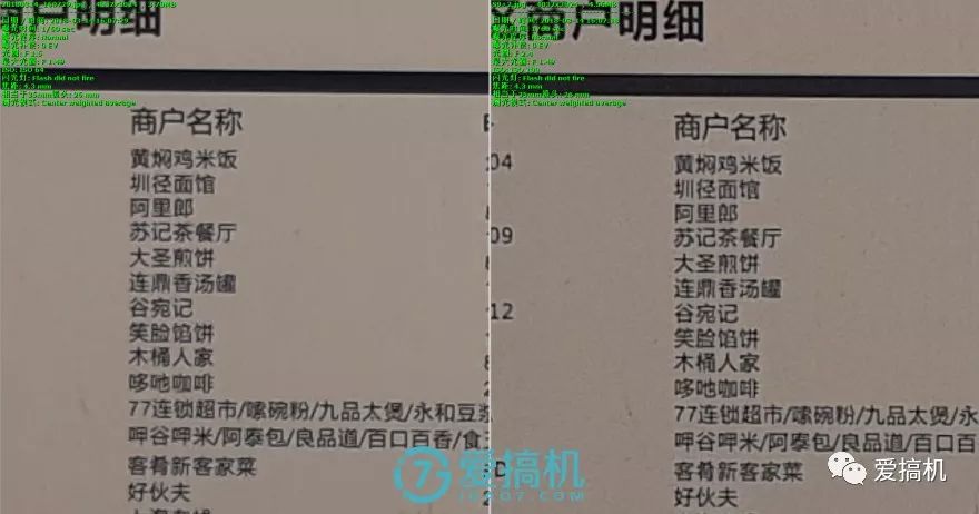 メインカメラF/1.5VSF/2.4モードで撮った写真2