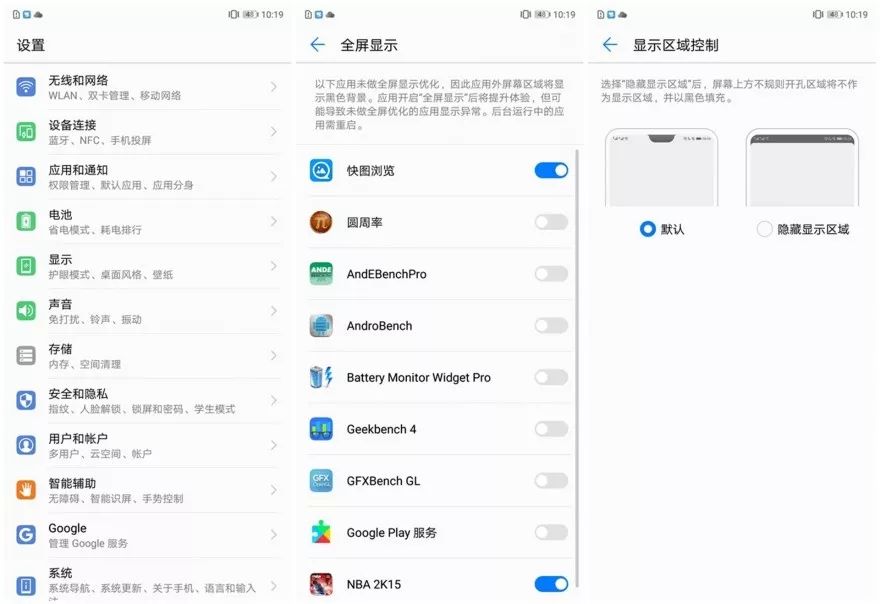 huawei p20 pro os EMUI8.1