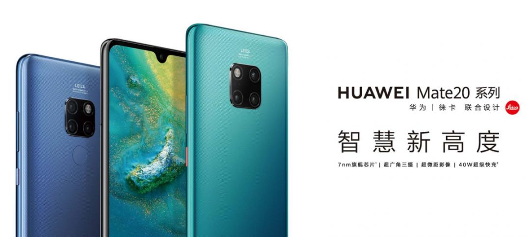 huawei mate20 シリーズ