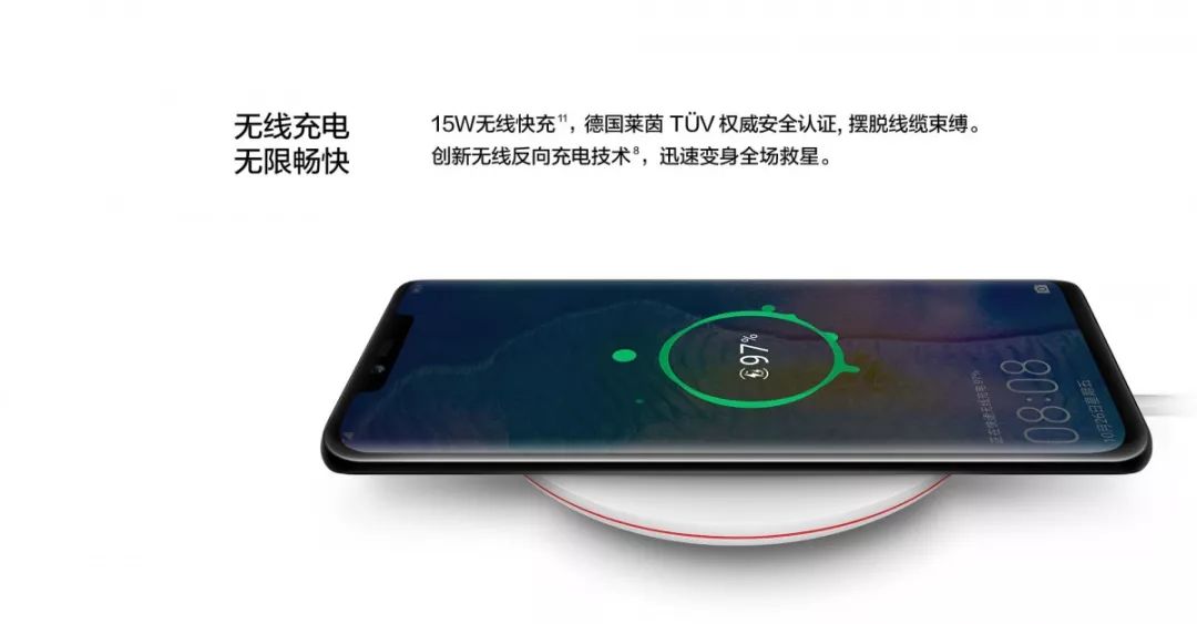 ワイヤレス充電