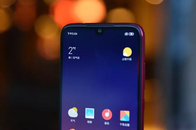 Redmi Note 7の上部の縁