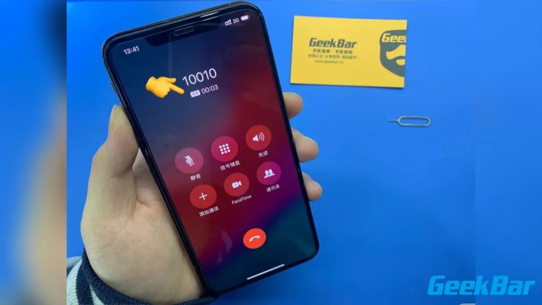 改造完了後の通話テスト