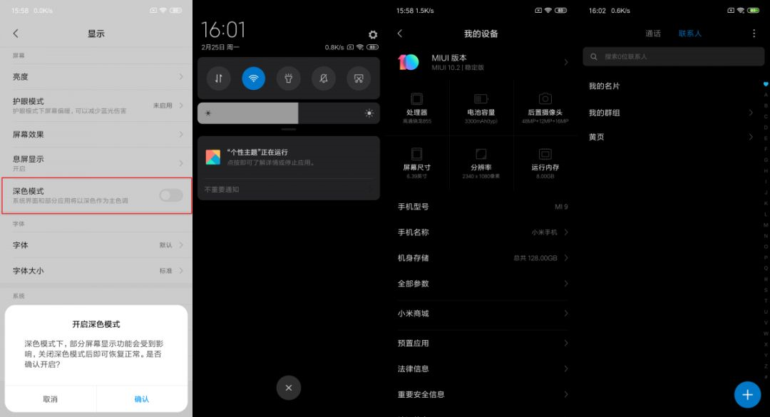 ダークカラーモード