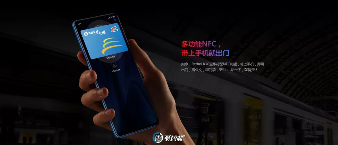 NFC機能|Redmi K20 Pro レビュー