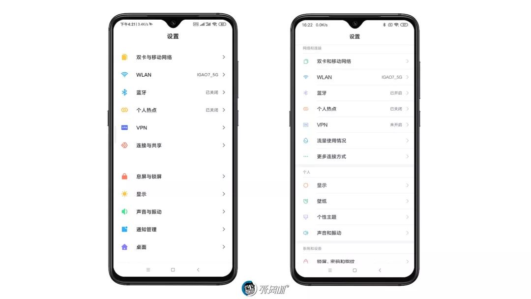 MIUI 11とMIUI 10