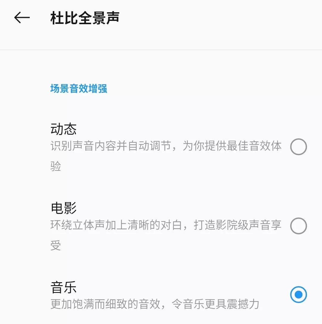 スピーカーモードの調整機能|OnePlus 7T レビュー