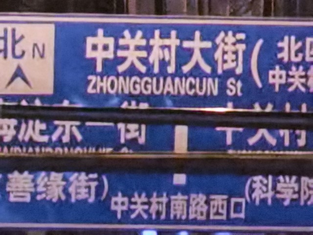 Huawei P40 Proの50倍ズーム効果