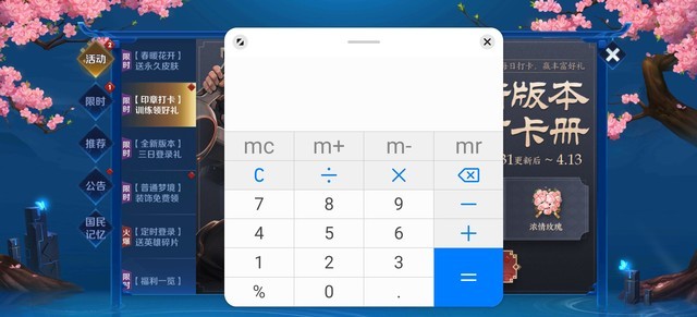計算機のインターフェース
