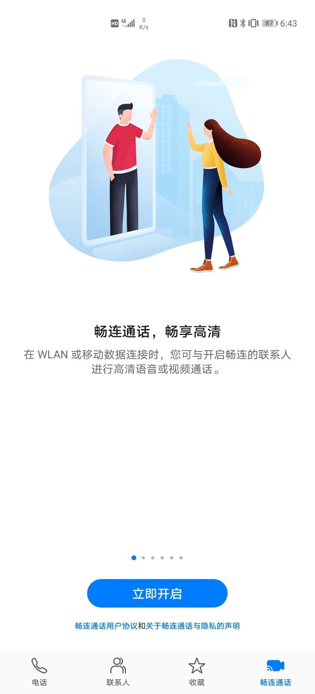 スムーズトーク