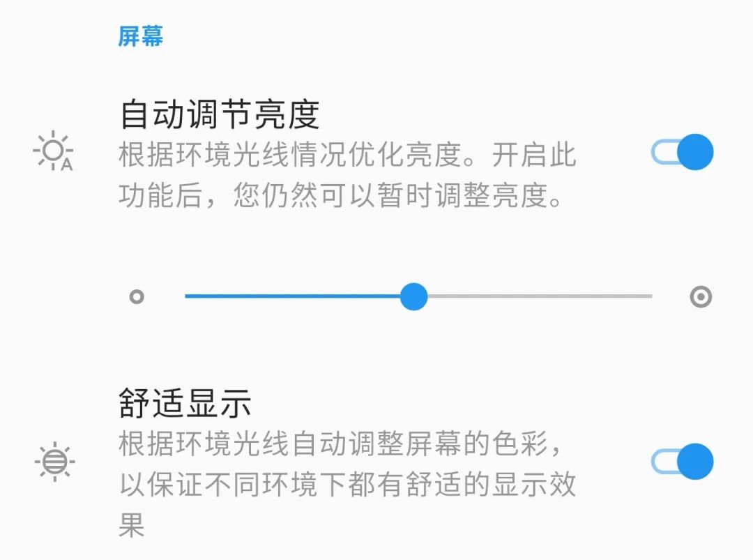 液晶ディスプレイの輝度調整｜OnePlus 8 Proレビュー
