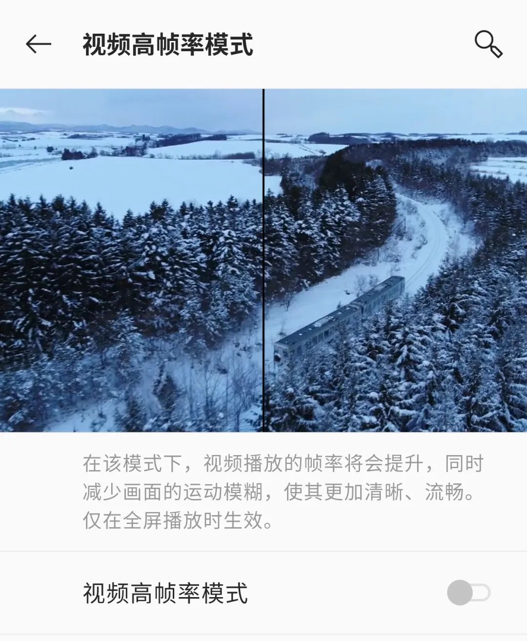 MEMC機能｜OnePlus 8 Proレビュー