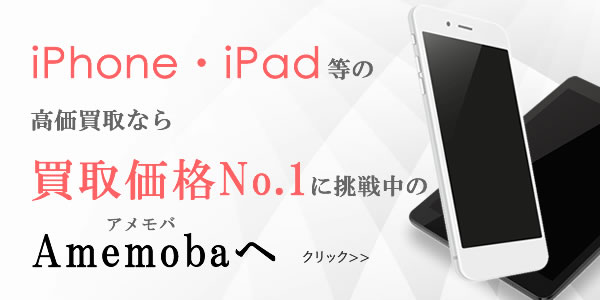 – 買取サイトはこちら –