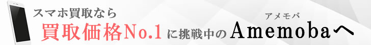 - 買取サイトはこちら -